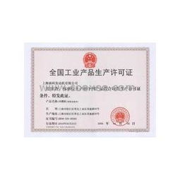 全國工業(yè)產(chǎn)品生產(chǎn)許可證省包協(xié)代理咨詢與企業(yè)管理的專業(yè)指南